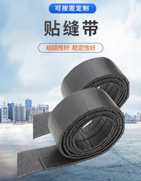 路面贴缝带注意事项