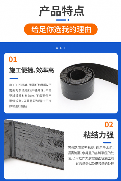 贴缝带的优点及作用"图文详情4"