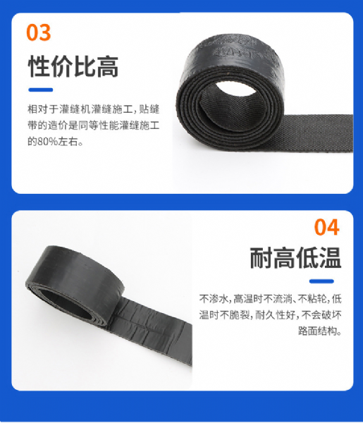 贴缝带的优点及作用"图文详情5"